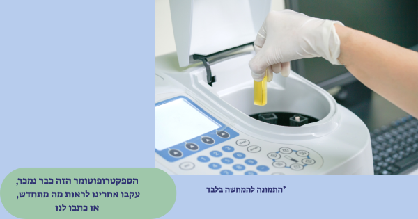 ספקטרופוטומטר Varian Cary 50